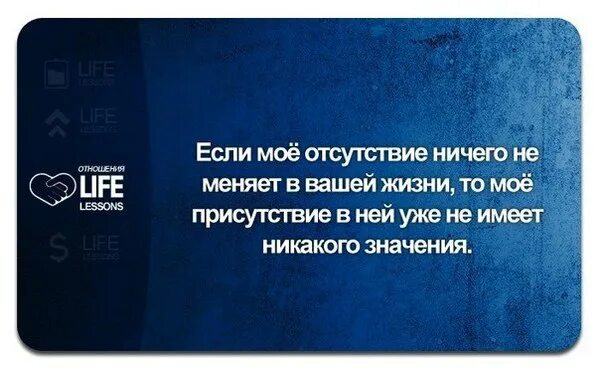 Не имеет ни каких. Порядочность и честность слишком дорогие. Порядочность и честность слишком дорогие подарки. Искренность и честность слишком дорогие подарки. Если моё отсутствие ничего не меняет в вашей.