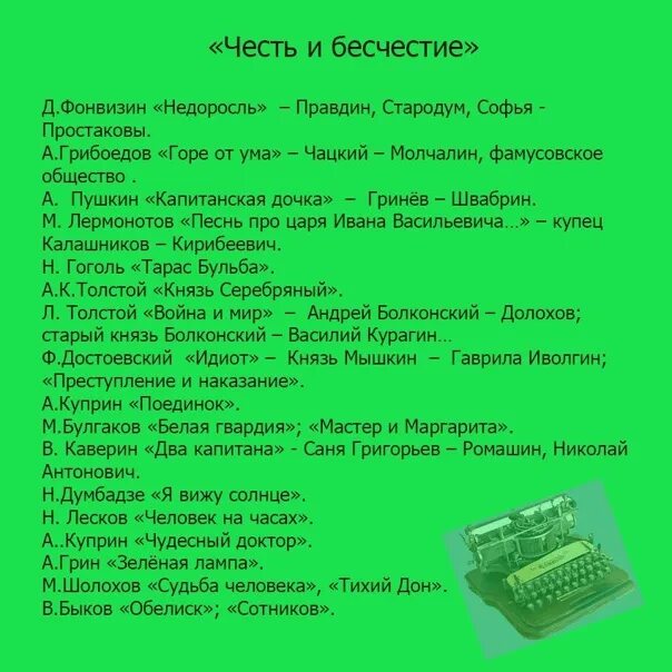 Грин зеленая лампа содержание читать. Зеленая лампа произведение. Зелёная лампа Грин. Зеленая лампа сочинение. План зеленая лампа Грин.