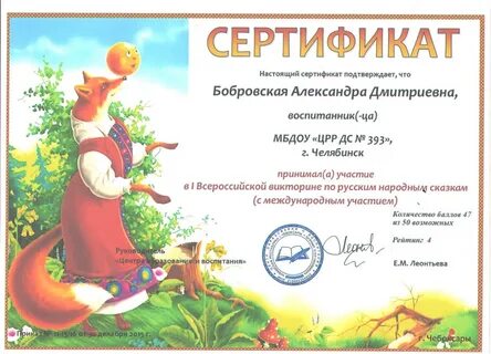 Конкурс детской сказки