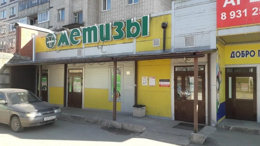 волхов профсоюзов 13. волховская 24. кириши волховская набережная 2. магазин метиз волхов. волховская 24.