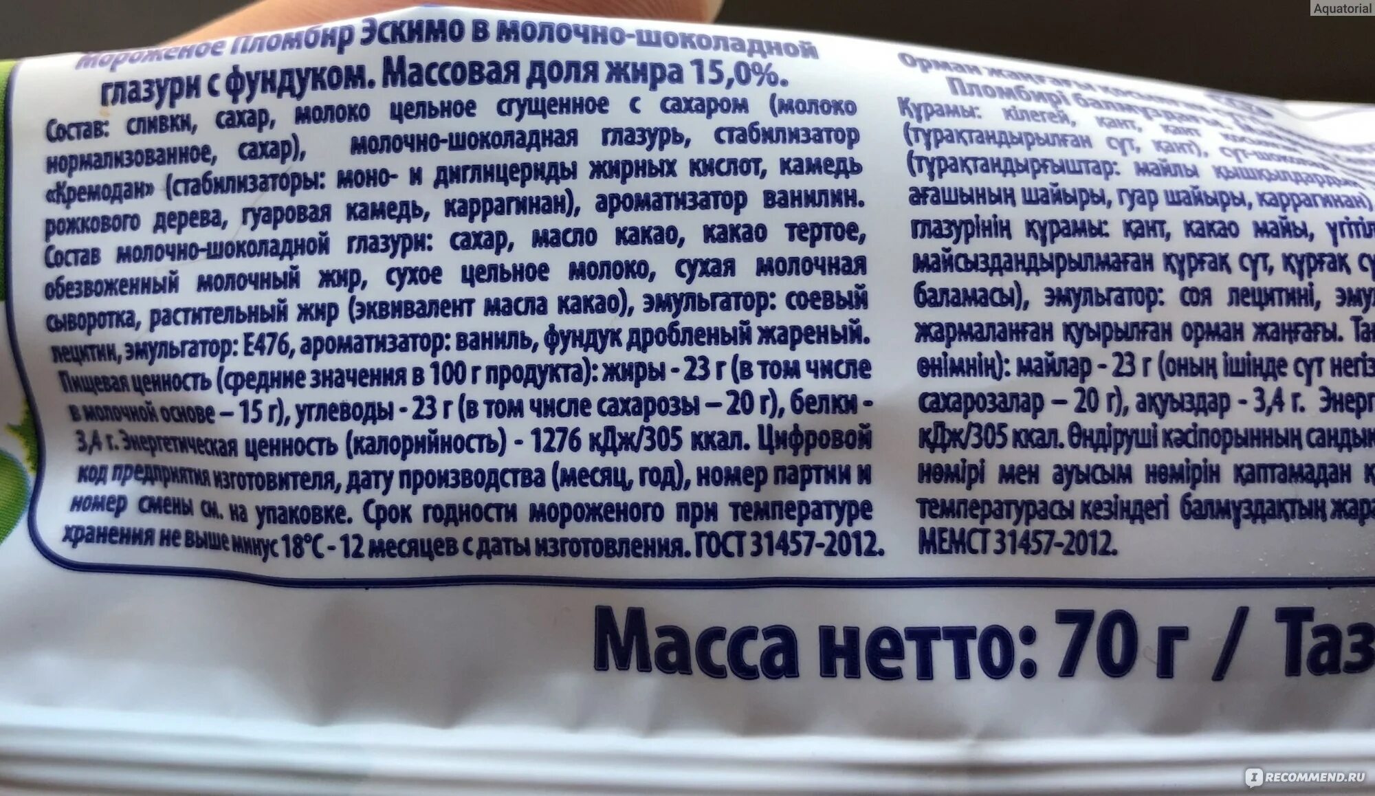 Торт мороженое коровка из кореновки. Коровка из кореновки мороженое срок хранения. Коровка мороженое срок годности. Коровка мороженое срок годности. Коровка мороженое срок годности.