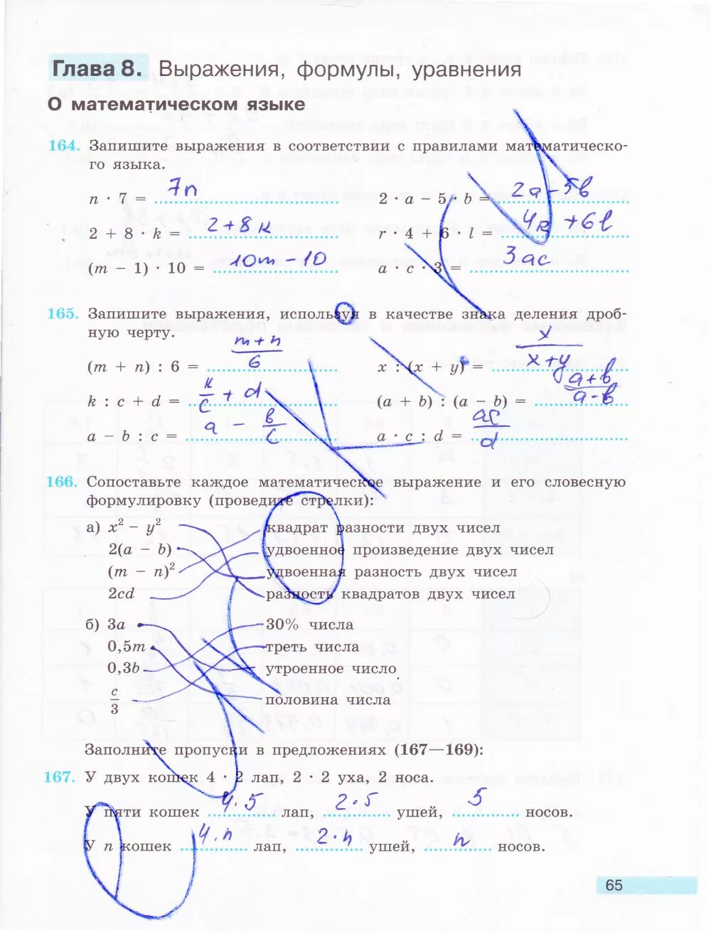 Контрольная работа выражение формулы уравнения симметрия. Контрольная работа выражения формулы уравнения. выражения формулы уравнения 6 класс. контрольная работа по теме выражения формулы уравнения. контрольная работа 7 выражения формулы уравнения 1вар.