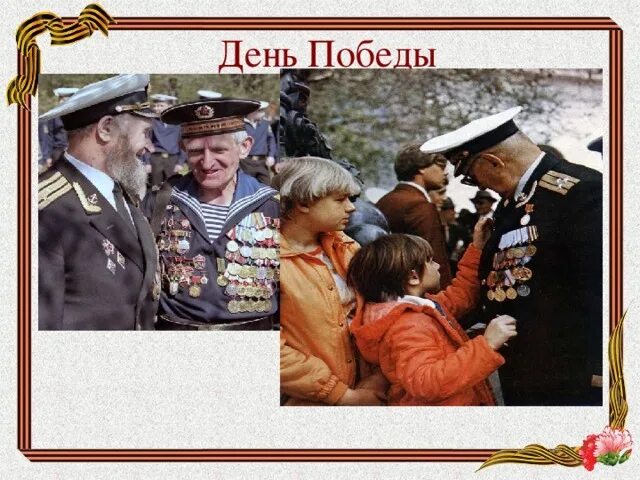 Приходили к дедушке. Стихотворение приходят к дедушке. Приходят к дедушке друзья. Стих приходят к дедушке друзя. Приходили к дедушке.