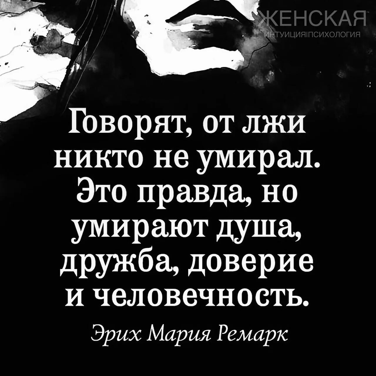 Мелкое вранье. Цитаты про ложь. Цитаты про вранье. Фразы про ложь. Афоризмы про ложь.