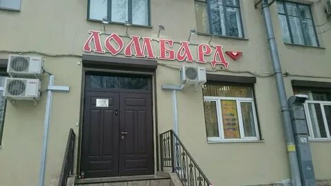 Ломбард 15