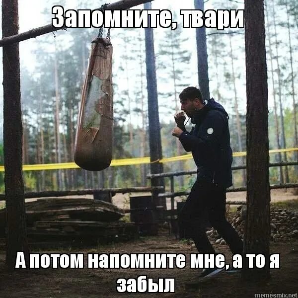 Никогда не навязывайся мужчине. Цитаты ты встретишь своего человека. Запомните твари я забыл. Волки и шакалы цитаты. Не напоминай о себе цитаты.