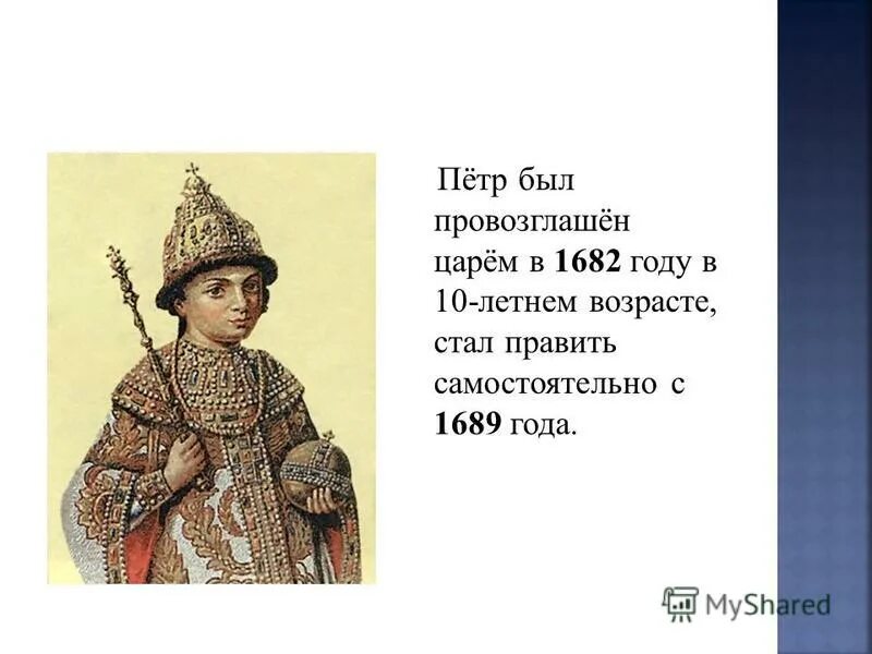 патриарх никон (1652-1666). василий 4 шуйский. федор иванович царский титулярник. царский титулярник 1672 портреты. 1672 год царь.
