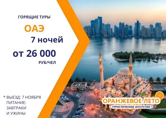 Турагентство дубай. Оаэ туры из санкт петербурга горящий тур. Оаэ надпись. Оаэ туры из санкт петербурга горящий тур. Как спят киты в океане.