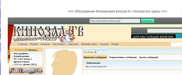 Рабочее зеркало kinozal. Кинозал ТВ. Kinozal обход блокировки. Кинозал ТВ логотип.