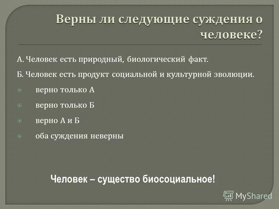 сознание по марксу. правильное и неправильное питание. его философия. человек есть продукт социальной и. человек есть продукт социальной и.