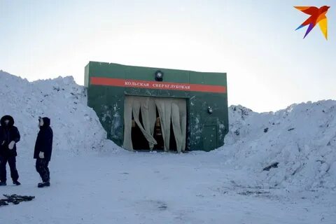 Кольская сверхглубокая смотрю качество