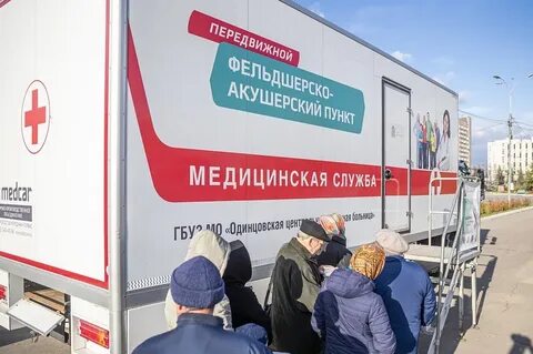 Номер телефона медпункта