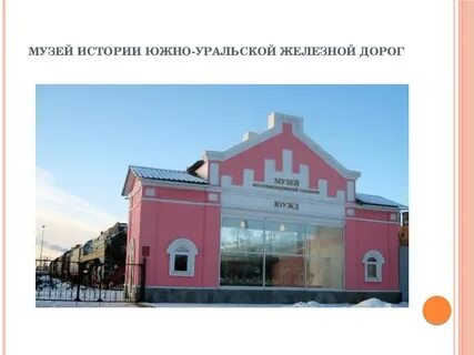 Сайт культуры челябинска