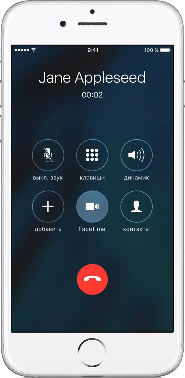 Экран вызова. Входящий звонок во время разговора. Iphone входящий вызов. Запись телефонного звонка. Входящий звонок iphone.