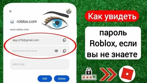 Как выйти из аккаунта в роблоксе 2024
