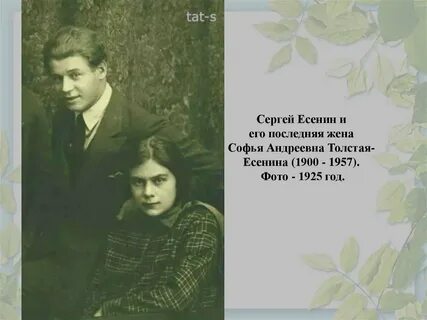 Есенин 6 букв