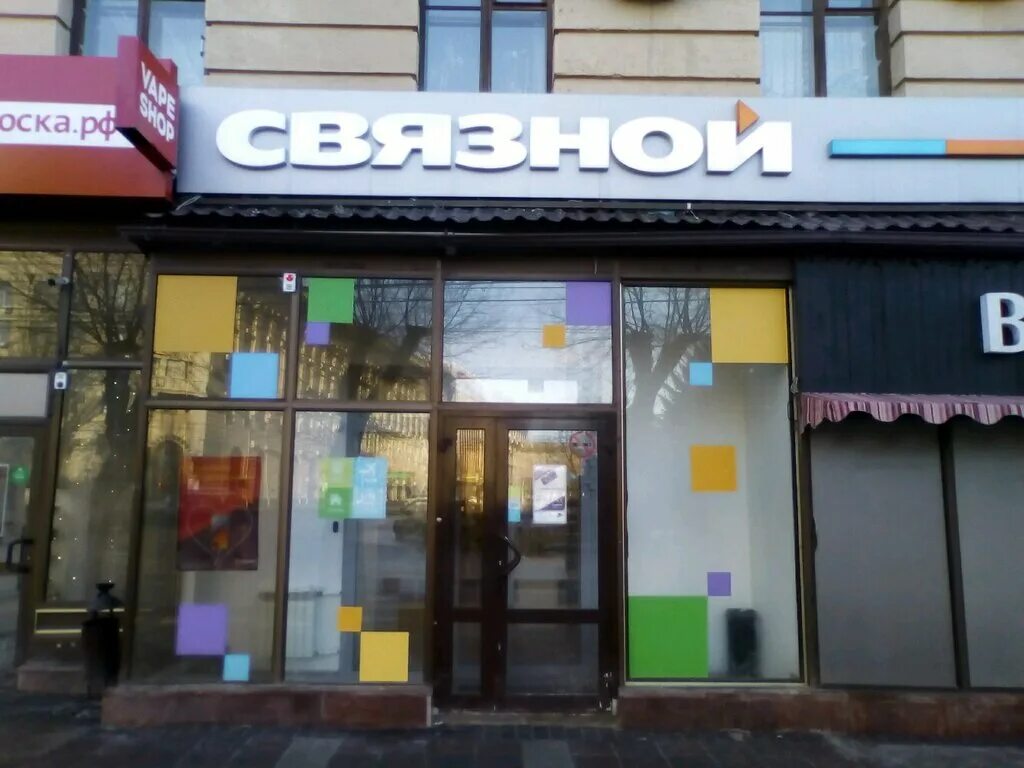 быстроденьги. пр ленина 16д волгоград. проспект имени ленина 16. проспект имени ленина 16. проспект ленина 16 волгоград.