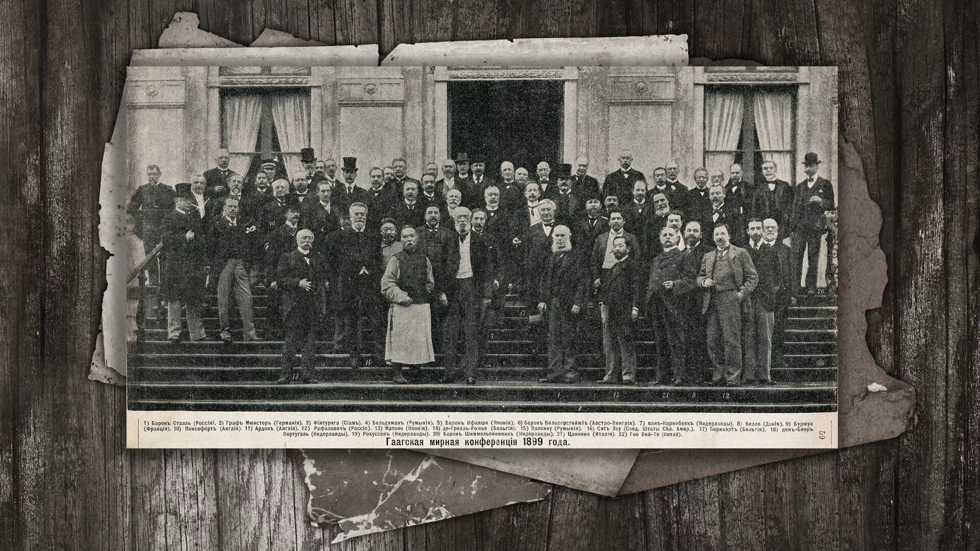 Гаагские мирные конференции 1899 и 1907. Гаагская Мирная конференция 1907. Международная конференция в гааге