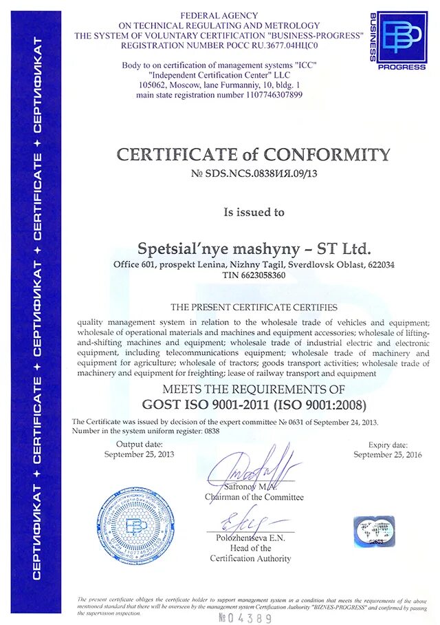 Сертификат fm. Certificate of conformity of goods. Omron Certificate of conformity.