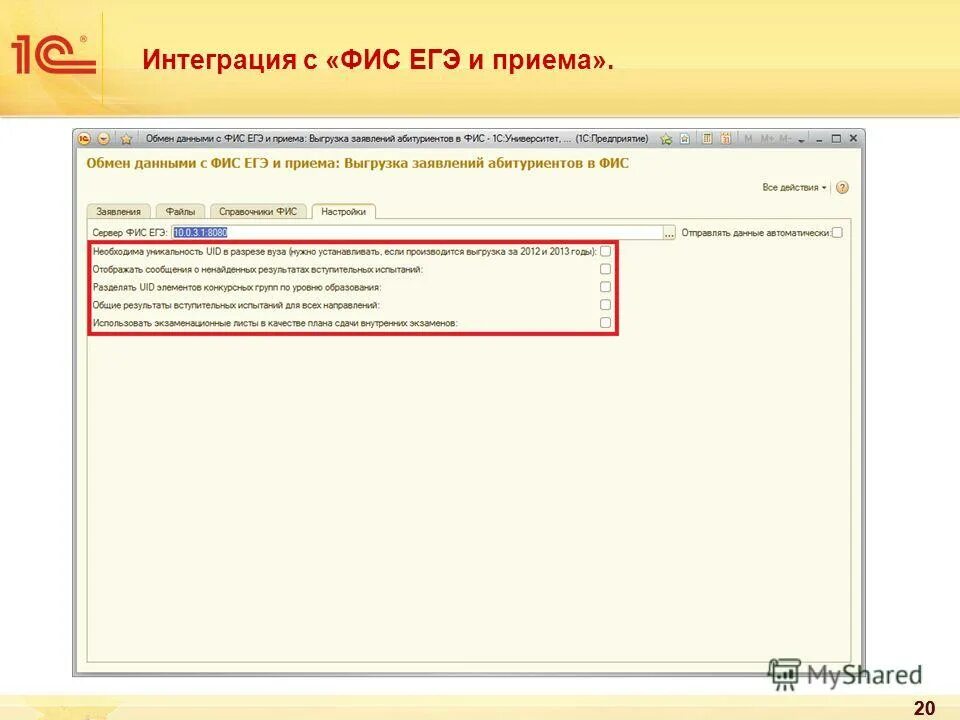 фис гиа и приема. федеральной информационной системе гиа и приема. федеральная информационная система приема. есрп фис гиа и приема. федеральной информационной системе гиа и приема.