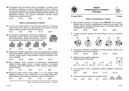 Олимпиады 9 класс 2020
