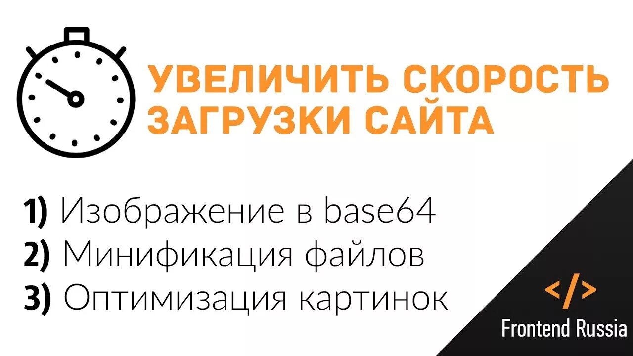 Скорость загрузки сайта. Скорость загрузки страницы. Оптимизация скорости сайта. Скорость загрузки сайта картинки. Как ускорить загрузку