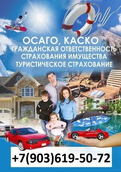 Какого числа день страховщика. Страхование. день страхования. страховой агент. день страхового агента.