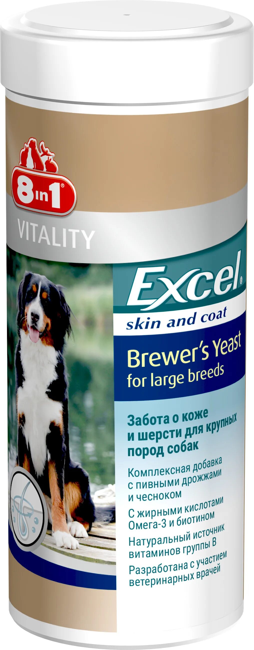 Витамины для собак excel Skin and Coat Brewers yeast. Бреверс 8 в 1. Пивные дрожжи для собак для шерсти 8в1 для крупных пород. 8in1 кормовая добавка excel Brewers yeast 80 табл. Для крупных пород. Витамины 8 в 1 для собак купить