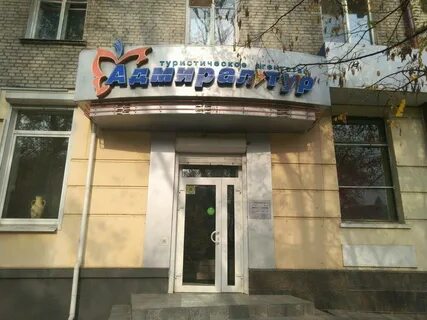 Турагентство брянск