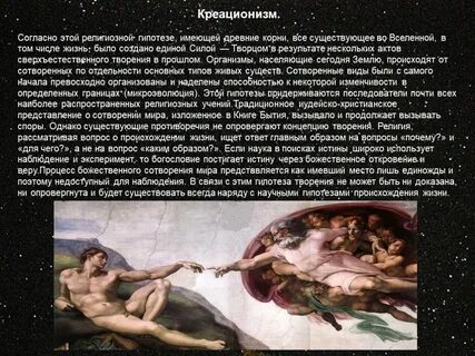 Гипотеза бога