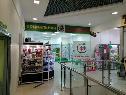 Аптеки в липецке телефоны