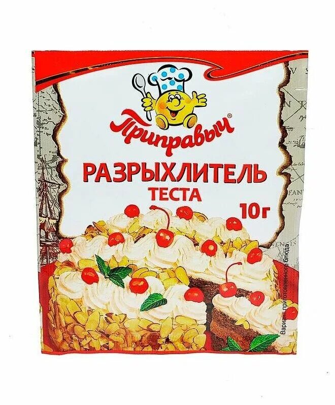 Разрыхлитель теста русский аппетит 13г. Разрыхлитель теста порошок. Состав разрыхлителя для теста. Какой разрыхлитель теста. Какой разрыхлитель теста.