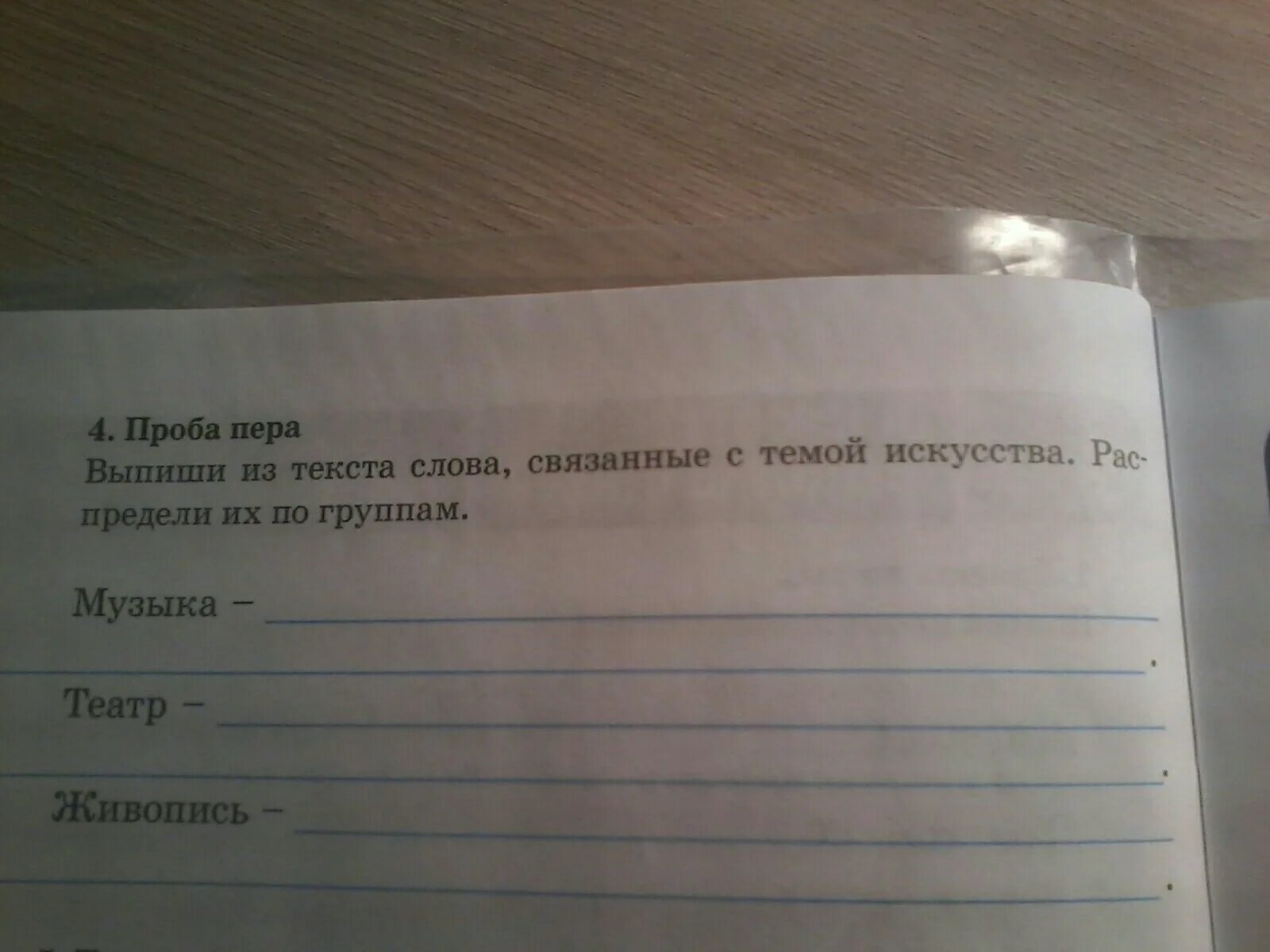 Екимов музыка старого. Екимов музыка старого дома сколько страниц. Проба пера сочинение. Музыка старого дома Екимов книга. Главная мысль произведения музыка старого дома.