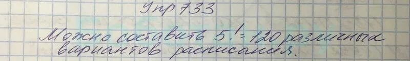 Матем номер 129. Математика 7 класс номер 129. Номер. Матем номер 129. Матем номер 129.