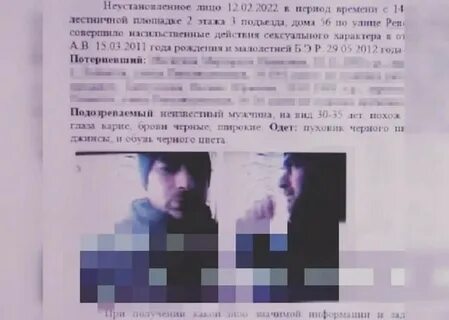 Маньяк в правде