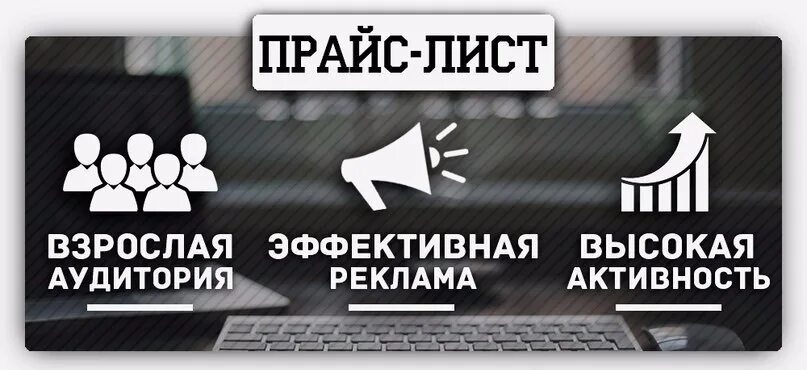 Рекламный прайс. Рекламный прайс в группу ВК. Danil Company ВК. Революция цен реклама.