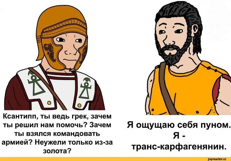 Что сказали греки. Греки мемы. мемы про греков. смешной грек. мемы про римлян.