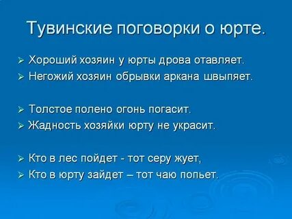 Турецкие пословицы
