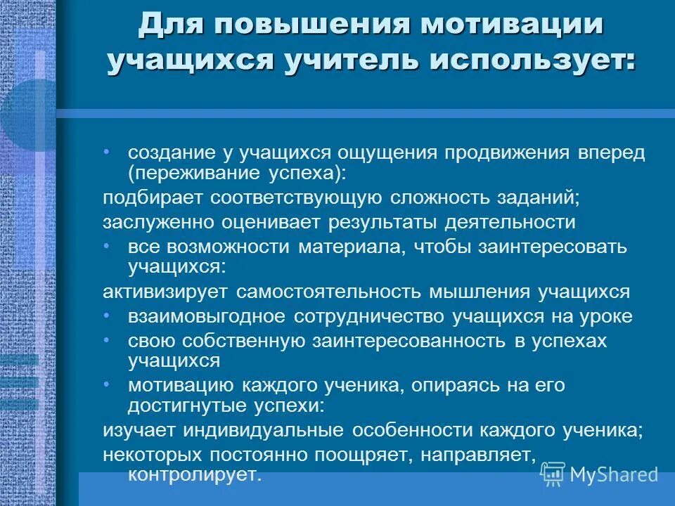 Является ли поддержание