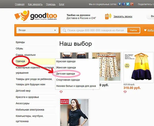 китайский. таобао китайский сайт. песня таобао. таобао. песня таобао.