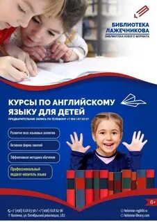 Курс английского для малышей