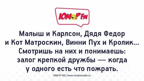 Шутки фоменко на русском