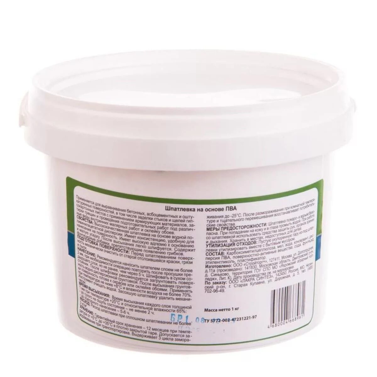 Шпатлёвка для поделок. Поливинилацетат раствор. Шпатлёвка для поделок. Добавляют ли в шпаклевку пва. Цвет клей пва меняет ли.