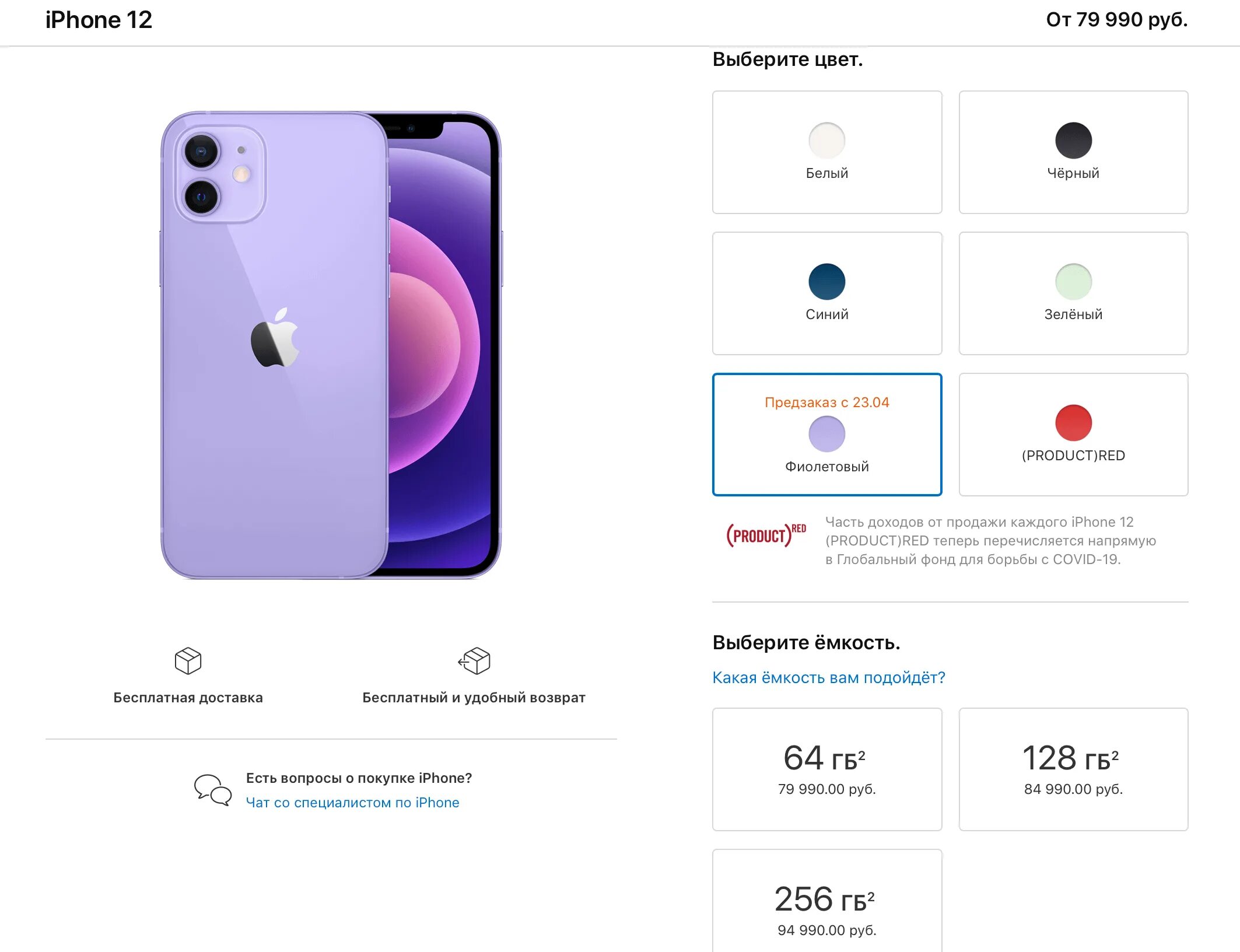 Айфон 13 цены в рублях россии. Айфон 12 цвета. Айфон 12 новый цвет. Новый цвет айфона 13. Последний айфон цвета.