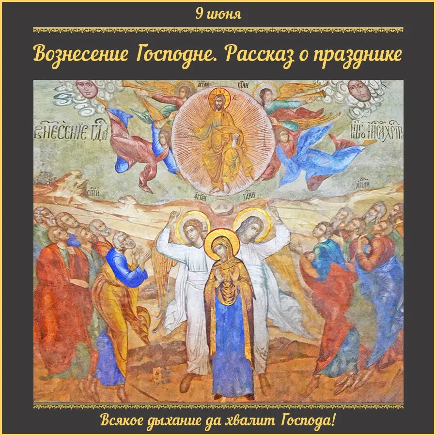 Вознесение Господне Нестеров. Вознесение Христа икона. Вознесение Христово Нестеров. Вознесение картины художников.