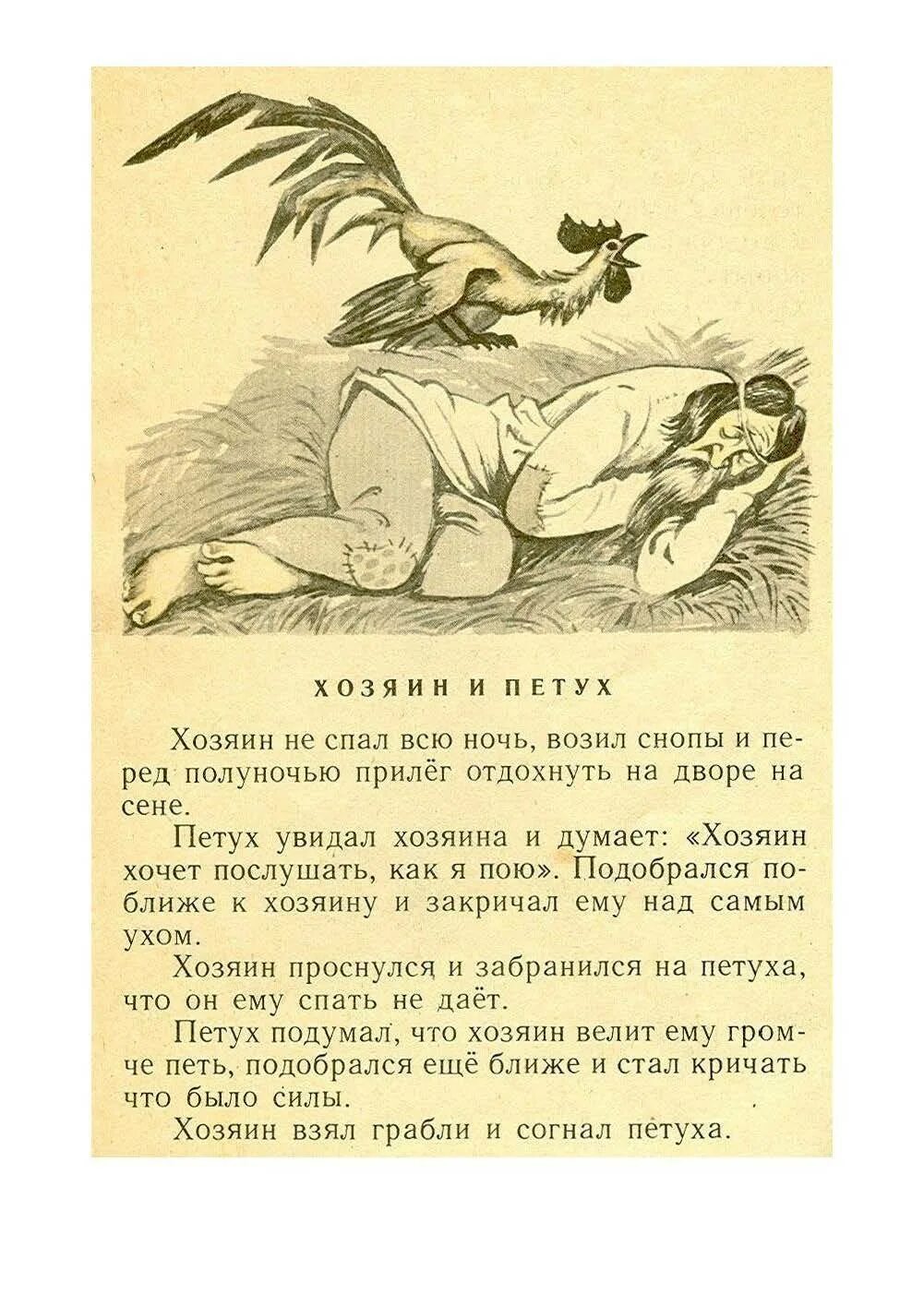 Толстой басни текст. Басни и рассказы льва николаевича толстого. лев николаевич толстой басни для детей. лев толстой басни для детей 2 класс. басни льва николаевича толстого список.