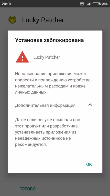 Почему заблокированы файлы