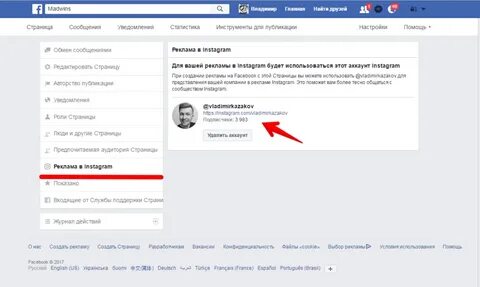 Как удалить чужой аккаунт