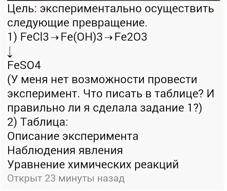 Из fecl3 получить fe oh 3
