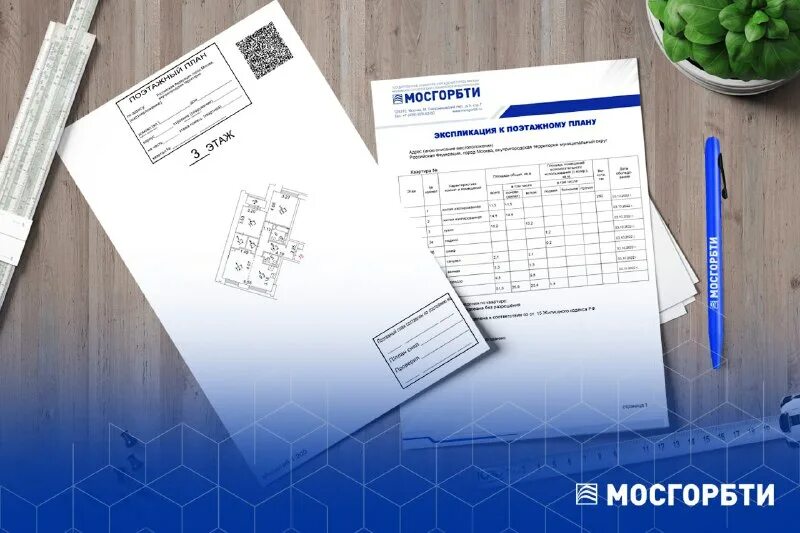 руководитель мосгорбти. мосгорбти. мосгорбти. мосгорбти новости. мосгорбти.